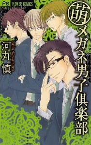 Megane Danshi Club