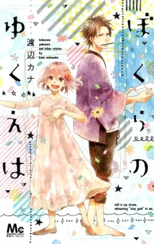 Bokura no Yukue wa