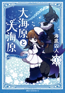 Oounabara to Wadanohara