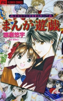 Manga Yuugi