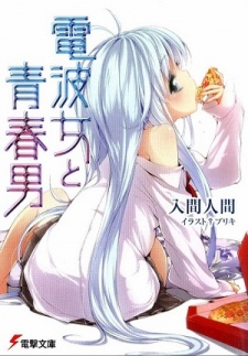 Denpa Onna to Seishun Otoko Denpa Onna to Seishun Otoko