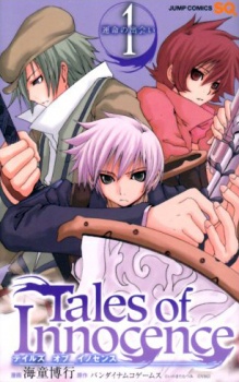 Tales of Innocence