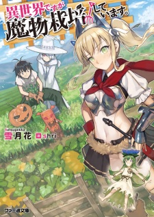 Isekai desu ga Mamono Saibai shiteimasu. Isekai desu ga Mamono Saibai shiteimasu.