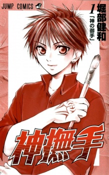 Kannade