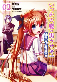 Densetsu no Yuusha no Densetsu: Revision Manga