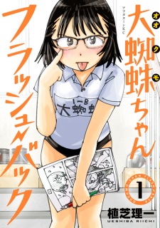 Mysterious Girlfriend X Volume 2 (Nazo no Kanojo X) - Manga - BOOK☆WALKER