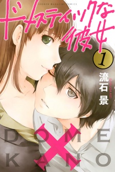 Read Domestic Na Kanojo Chapter 164.7 : Natsuo X Hina Sweet