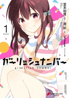 Animes In Japan 🎃 on X: INFO Ilustração especial do mangá de Yahari Ore  no Seishun Love Comedy wa Machigatteiru.: Monologue, de Rechi Kazuki,  promovendo o volume 21 da série.  /