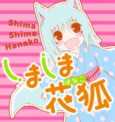 Shima Shima Hanako