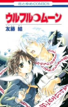 Shoujo of the Week: Niehime to Kemono no Ou