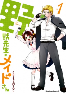 Yajuu-sensei no Maid-san