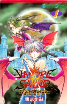 Vampire Savior: Tamashii no Mayoigo