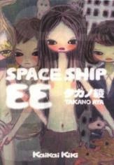 Space Ship EE