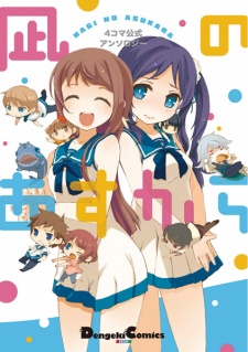 Nagi no Asukara Official Anthology 1 - Read Nagi no Asukara