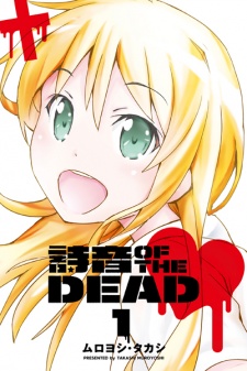 Shion of the Dead