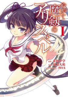 Digital Manga Adds Kotoura-san, Aria the Scarlet Ammo on eManga