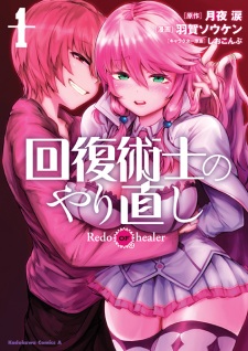 Cheat Majutsu de Unmei wo Nejifuseru Manga