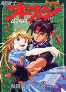 Majutsushi Orphen: Revenge - All About Anime