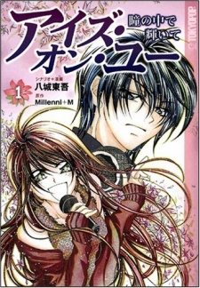 Eyes on You: Hitomi no Naka de Kagayaite