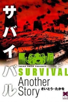 Survival: Another Story