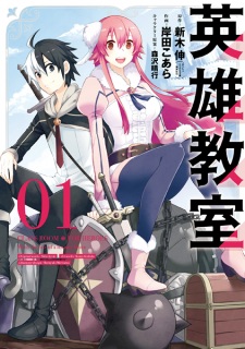 Aruaru! Mukyou Gakuen (Light Novel) Manga