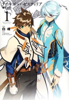 Tales of Zestiria: Michibiki no Toki