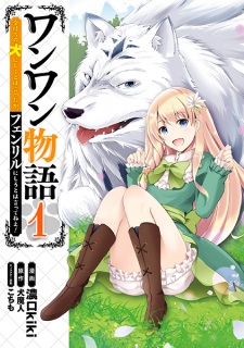 Manga Like Furenaide, Seibo-sama