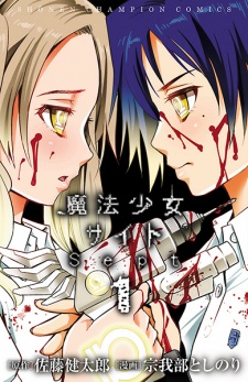 YUMMY JK'S ARE HERE!!! WHOAAAAAAAAAAA!!” — Teaser Mahou Shoujo of The End  Vol.10 & Mahou