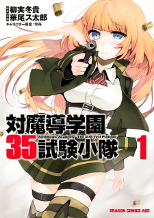 Taimadou Gakuen 35 Shiken Shoutai Taimadou Gakuen 35 Shiken Shoutai