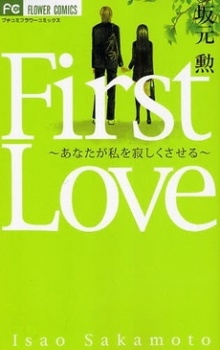 First Love: Anata ga Watashi wo Sabishiku Saseru