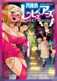 Heion Sedai no idaten-tachi – Anime do autor de Ishuzoku Reviewers