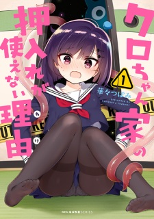 Kuro-chan Chi no Oshiire ga Tsukaenai Wake