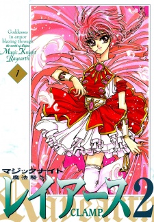 Magic Knight Rayearth 2