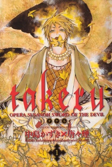 Takeru ~ Opera Susanoh Sword of the Devil