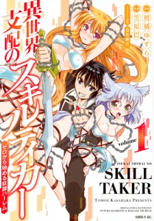Saikyou Cheat Majutsushi no Isekai Harem  Light Novel - Pictures 