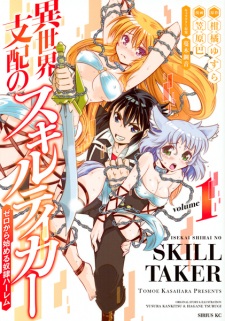 Saikyou no Shuzoku ga Ningen Datta Ken (LN) - Novel Updates