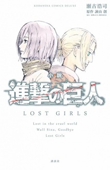 Shingeki no Kyojin: Lost Girls Shingeki no Kyojin: Lost Girls