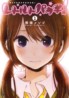 Kimi Wa Midara Na Boku No Joou (Volume-2)