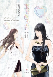 Houseki-iro no Koi Houseki-iro no Koi