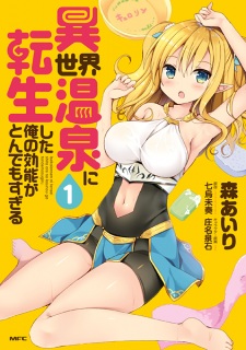 Read Yuusha Party O Oida Sareta Kiyou Binbou Chapter 12 - MangaFreak