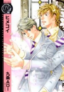 Love Share by Aoi Kujyou / NEW Yaoi manga from June