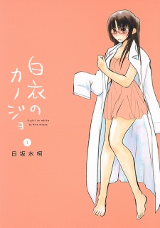 Hakui no Kanojo