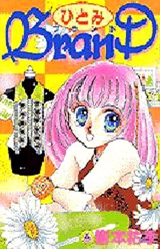 Hitomi Brand