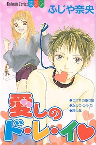 Itoshi no Dorei