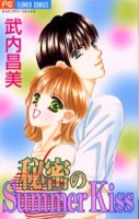 Himitsu no Summer Kiss