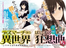 Death March to the Parallel World Rhapsody Comic Anthology Manga