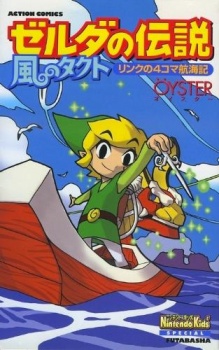 Zelda no Densetsu: Kaze no Tact - Link no 4-koma Koukaiki