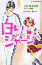 Shiroi Jersey