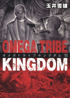 Omega Tribe Kingdom