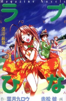 Love Hina